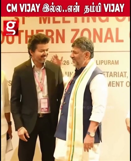 cm VIJAY இல்ல என் தம்பி VIJAY முதலமைச்சர் vijay மேல இப்படி ஒரு தம்பி பாசமா😍