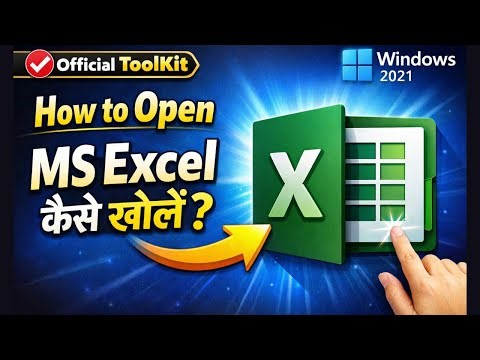 How to Open MS Excel in your PC // MS Excel in Windows // Three Methods to open excel