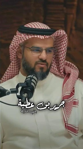 بان الخليط ولو طوّعت ما بانا || جرير