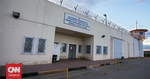 Άγρια επίθεση στις φυλακές Δομοκού: Κρατούμενος κάρφωσε συγκρατούμενο του με αυτοσχέδιο αντικείμενο