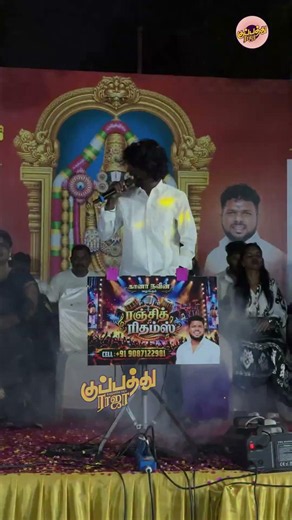 மீண்டும் மீண்டும் ரசித்து கேட்பவர்கள் யாராவது உண்டா | Gana settu