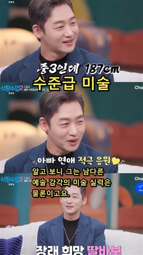 배우 이태성 신랑수업2 합류, 미술부터 강아지 훈련까지 다재다능 매력 폭발 😮