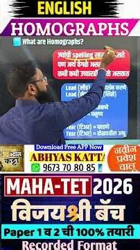 Homographs | English Grammar | MPSC PYQ QUESTION