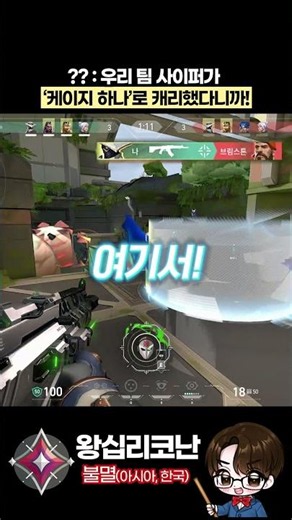 '자리'를 바꾸면 '티어'가 바뀝니다 #발로란트 #발로란트강의 #Shorts