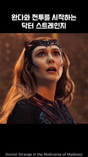 Dr. Strange defends Wanda #marvel #avengers #ironman #spiderman