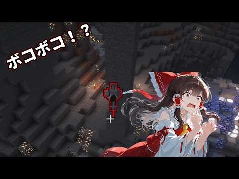 【マイクラ】洞窟探索でフルボッコ！？【ゆっくり実況/Patr3】～最強武器で挑むボス8体討伐の旅～