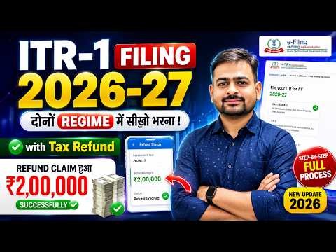 ITR 1 Filing Online 2026-27 | How to File ITR 1 For AY 2026-27 | ITR 1 Filing Online 2025-26