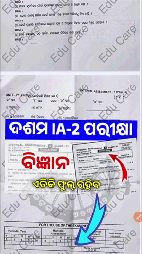 10th Class IA-2 Exam 2026 Science Real Question Paper With Answer।#10th_Class_Ia2_Exam_Science