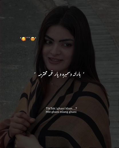 Karan Khan's Pashto Song: Barana Decembera Da Yr Ghama Muhtrma