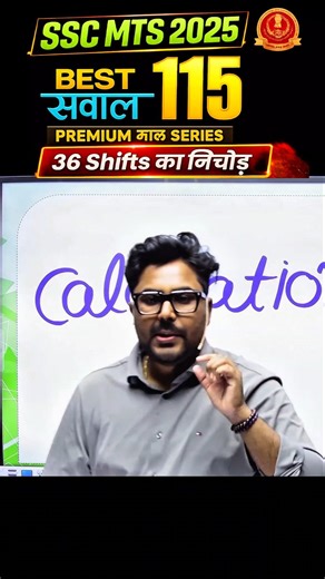 SSC MTS 2025 | 36 Shifts का निचोड़ 😱 By Gagan Pratap Sir #ssc #mts #maths #motivation