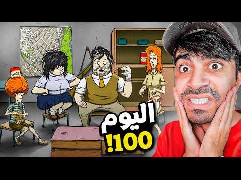 60 ثانية : تحدي ال100 يوم !! 🔥