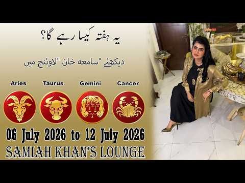 Weekly Horoscope ||Aries| |Taurus| |Gemini| |Cancer| | 06 july 2026  to 12 july  2026 |