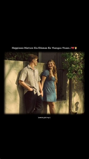 @_lovely_girl_ruqai_ on Instagram: "🔸 Happiness Mattum illa, ennaku yellamae en thangoo thaan...🫅🏻✨🎀😘 🔸 🔸 🔸Use headphones🎧 for wonderful feelings 🦋 🪄 🔸 🔸 🔸Keep Supporting frds🥰😍 🔸 🔸 🔸 FOLLOW :( @_lovely_girl_ruqai_ ) 🔸 🔸 🔸LIKE👍 🔸COMMENT 📝 🔸SHARE 💌 🔸 🔸 🔸Follow us @_lovely_girl_ruqai_ #lovebgms #moonulovers #tamillyricss💕 tamilsonglyrics mamamoo tamilmusic tamilmusicaly lovesadsong lovefailuresongsforever lovesongtamilcinema lovebgmsbb lovefailuresong lovesadsong lov