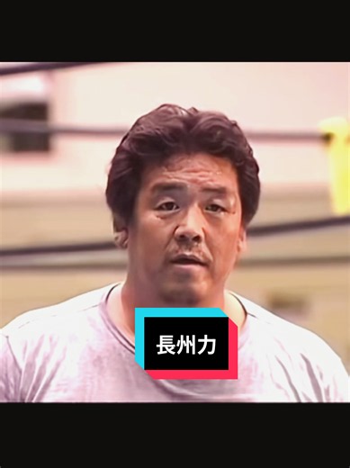 長州力 vs 大仁田厚 電流爆発マッチ｜2026年10月9日