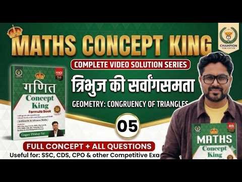 (05) Congruency of Triangles ( त्रिभुज की सर्वांगसमता ) Maths Concept King | Gagan Sir Book Solution