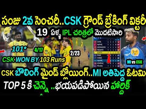 🚨 Sanju 101 Destroys MI! 😱 CSK Historic Win by 103 Runs | MI vs CSK Match 33 Highlights | IPL 2026