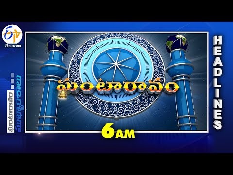 6 AM | 2nd February 2026 | Ghantaravam | News Headlines | ETV Telangana