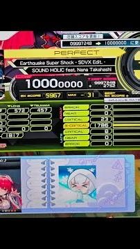 [SDVX] Earthquake Super Shock - SDVX Edit. - (NBL) PUC.
