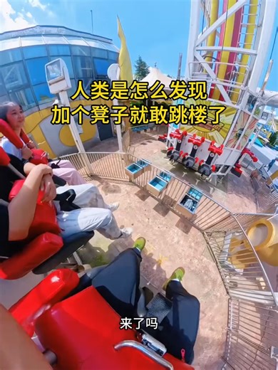 Without a jump machine that reads seconds, it seems like the real person has been walking for a while. Suddenly, it launched and took off. Startled, both hands tightly grasped the handrail in front, almost flying vertically upwards. Sweat was all in my pants#FirstPerspective #JumpingMachine