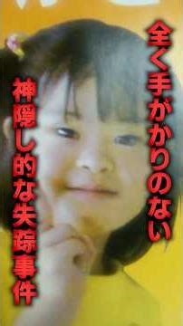 全く手がかりのない神隠し的な失踪事件がヤバい