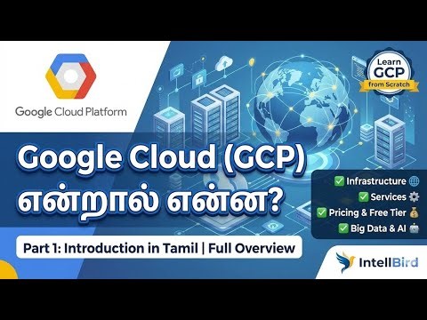 Google Cloud (GCP) என்றால் என்ன? | முழு விளக்கம் | GCP Introduction in Tamil