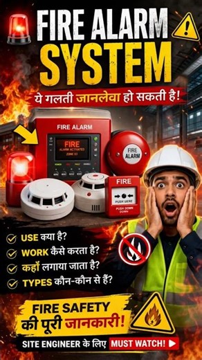 Fire Alarm System Explained 🔥 | How It Works & Safety Uses | Full Guide #fire #alarm