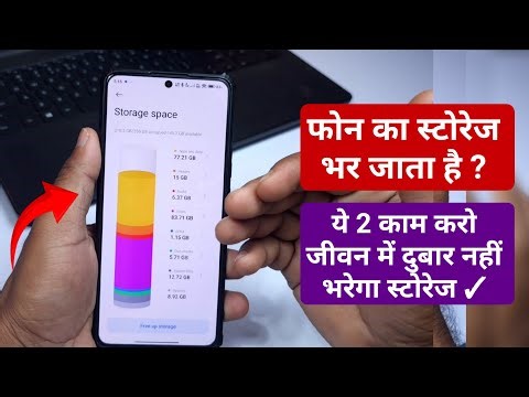 Storage Full Problem Solution | Bina Kuch Delete Kiye Phone Memory Kaise Khali Kare?