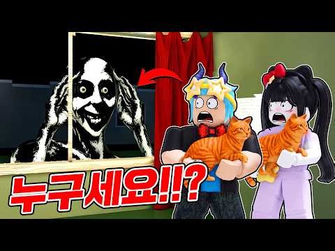 7일동안 고양이를 대신 돌봐주는데.. 괴물 나오는 집이였다..??? (로블록스 공포게임)
