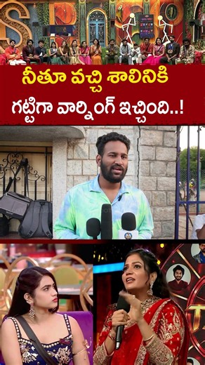 నీతూ వచ్చి శాలినికి గట్టిగా వార్నింగ్ ఇచ్చింది ...! | Shalini | Neethu Nataraj master | Public talk