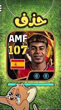 ‏تحدي اسجل هدفين💔 ‏على نفسي وإذا خسرت احذف لامين ￼💔😭 #efootball #بيس_موبايل #بيس #pes