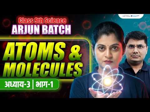 Atoms and Molecules Class 9 | Class 9 Science Chapter 1 | RBSE Class 9 | Arjun Batch Class 9th