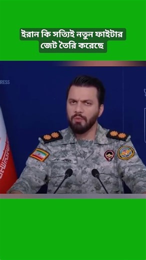 Iran New Fighter Jet Raises Big Questions | Real Power or Strategy? #shorts #breakingnews