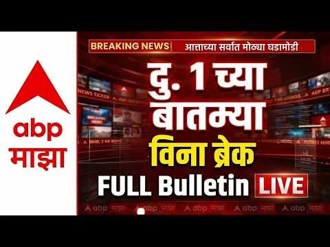 BIG Breakings | 01 PM Full Bulletin | Maharashtra Politics | 29 April 2026 | ABP Majha