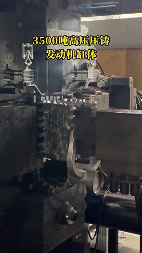 3500-Ton High-Pressure Die-Cast Engine Block!