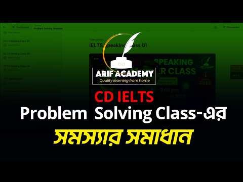 How to get Problem Solving Class