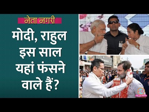 5 चुनाव, दांव पर साख, PM Modi, Rahul Gandhi के लिए सबसे बड़ी चुनौती ये है| Netanagri