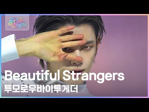 Beautiful Strangers - 투모로우바이투게더 [2025 뮤직뱅크 글로벌페스티벌 IN JAPAN] | KBS 251230 방송