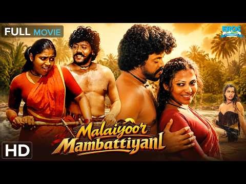 Malaiyoor Mambattiyan - மலையூர் மம்பட்டியான் (1983) | Thiagarajan | Action | Full Movie (HD)