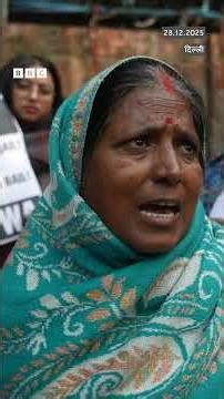 Unnao Rape Case की Survivor समेत कई महिला संगठनों ने दिल्ली में किया विरोध प्रदर्शन | (BBC Hindi)