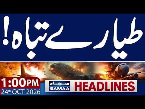 Two Aircraft Crash During Training Flight in Philippines | 1 PM News Headlines | 24 Oct 2026