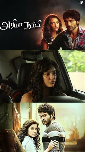 Watch full video 👆 Arima Nambi Best Scenes - #arimanambi #vikramprabhu #priyaanand #arjunan #shorts