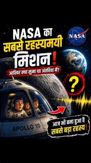 NASA's Apollo Mission Mystery! 🚀🌕 The Secret Nobody Talks About 😱 #shorts #space #nasa #universe