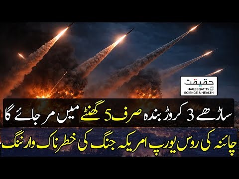 Powerful Missiles Capable of Reaching the US and Europe Within Minutes