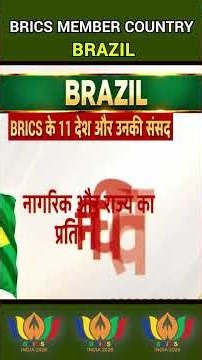 BRICS Parliaments:✨BRAZIL✨@ombirlakota #brics #shorts