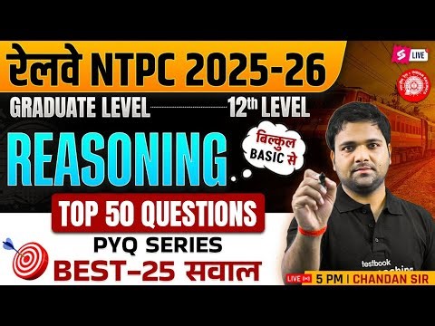 RRB NTPC Reasoning Class 2025 | RRB NTPC Reasoning Top 50 Questions Practice Set | Chandan sir