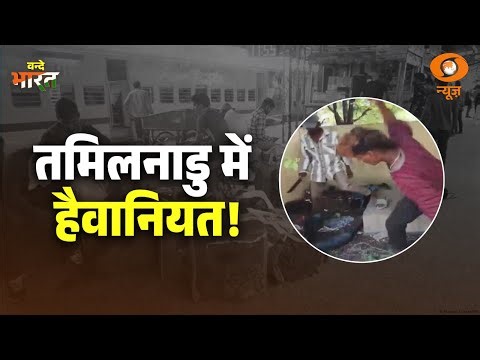 LIVE : Vande Bharat | तमिलनाडु में हैवानियत ! | DD News | 4th December 2026