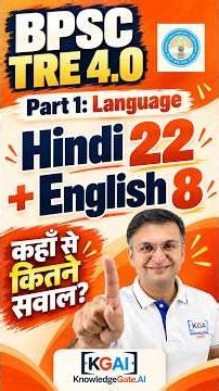 BPSC TRE 4.0 Language Section 🔥 Hindi 22 + English 8 Questions | PGT Computer Science