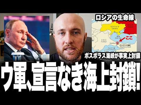 プーチン涙目！ウスチ・ルガ港の大炎上に続き、黒海でロシア「影のタンカー」も大爆発！石油ルート全破壊作戦でロシア経済いよいよ再起不能の最終段階へ！
