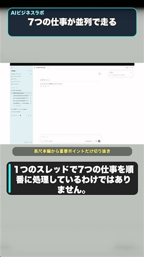 スマホだけでPCのCodexスレッドが次々立ち上がる