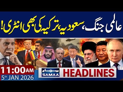World War 3? | China Launches Missiles | US Vs Venezuela Update | 11 AM News Headlines | 5 Jan 2026